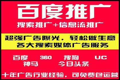 百度竞价推广公司案例分享：如何提高广告点击率