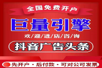 抖音平台信息流推广实战技巧